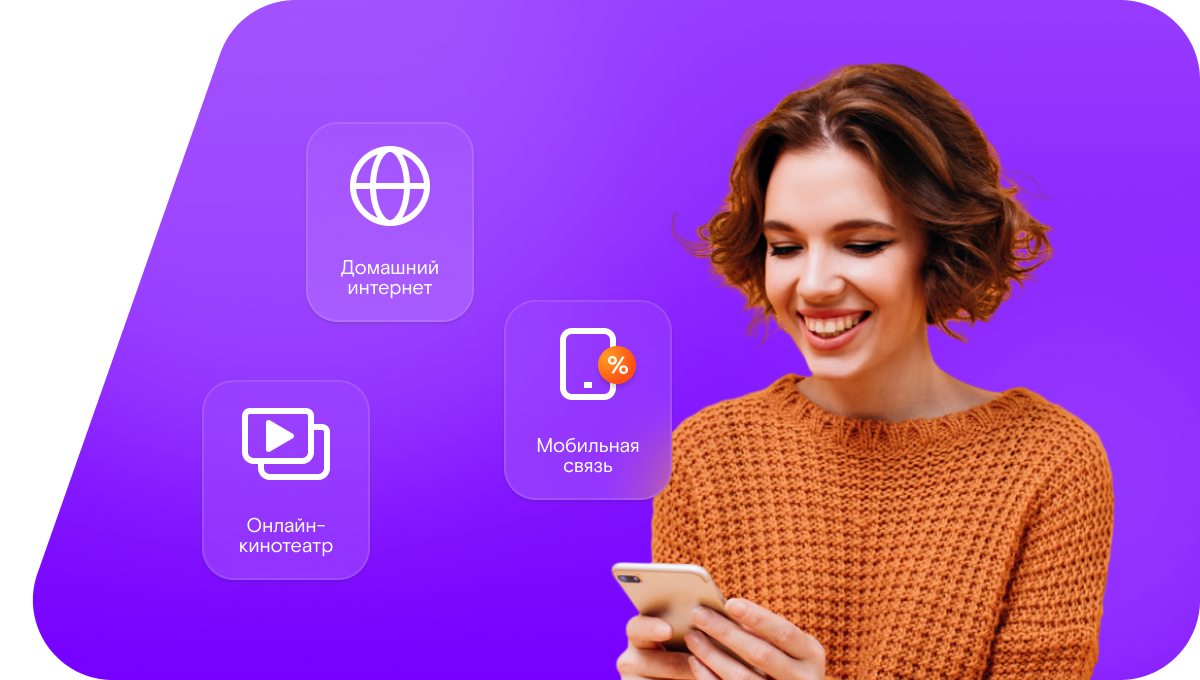 Промо-тарифы Ростелеком в&nbsp;посёлок Шиндалово (Вологодская область)